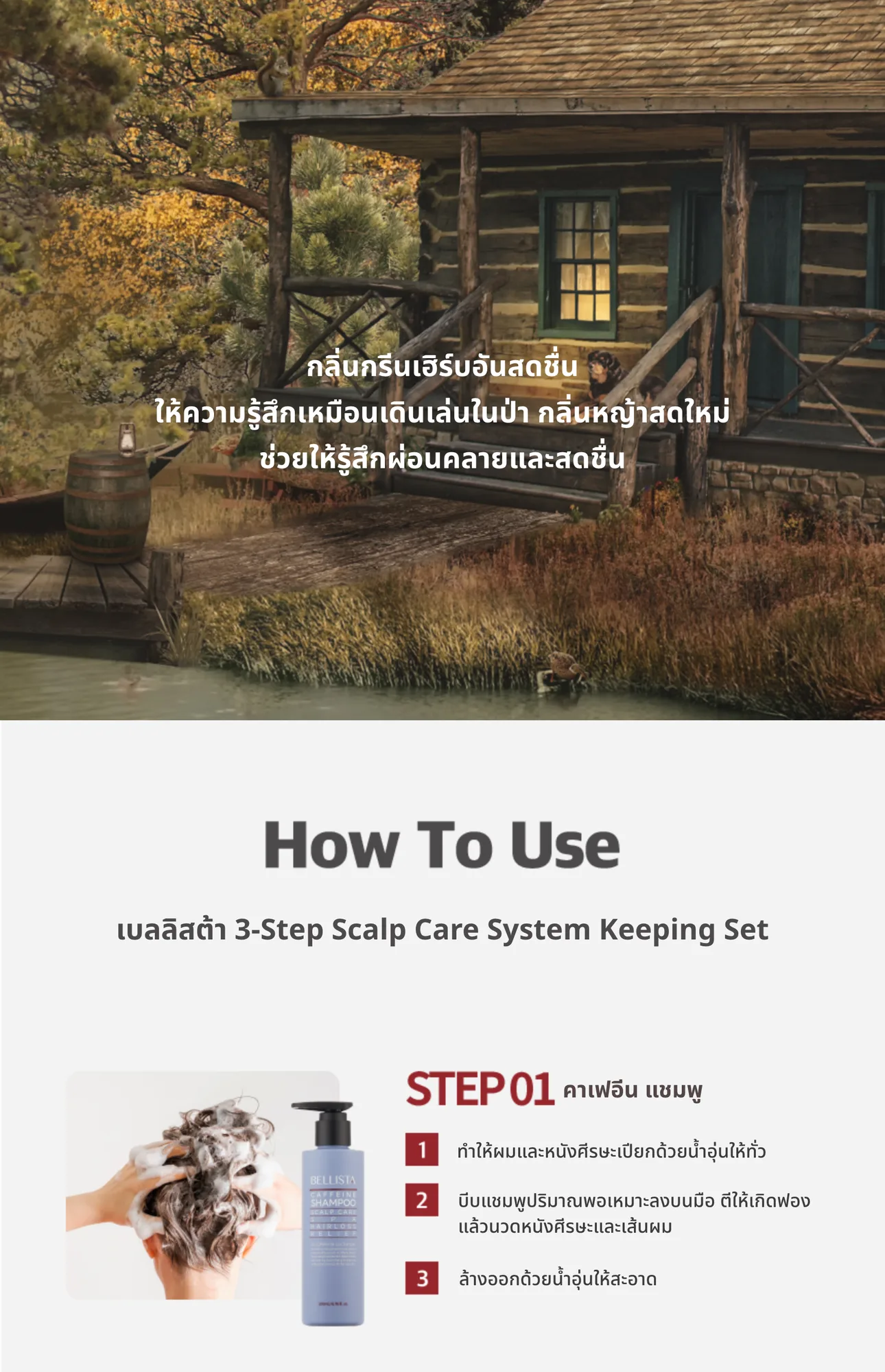 Caffeine 3-Step Set 13