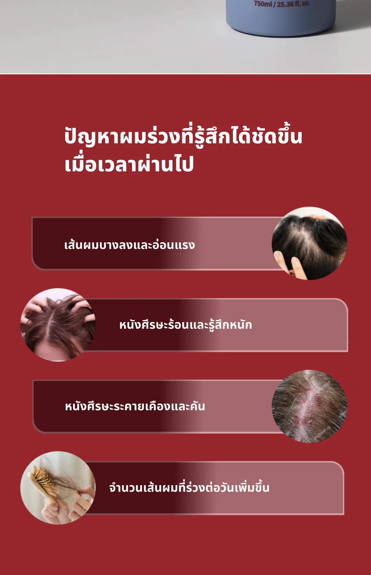 Caffeine Shampoo 3