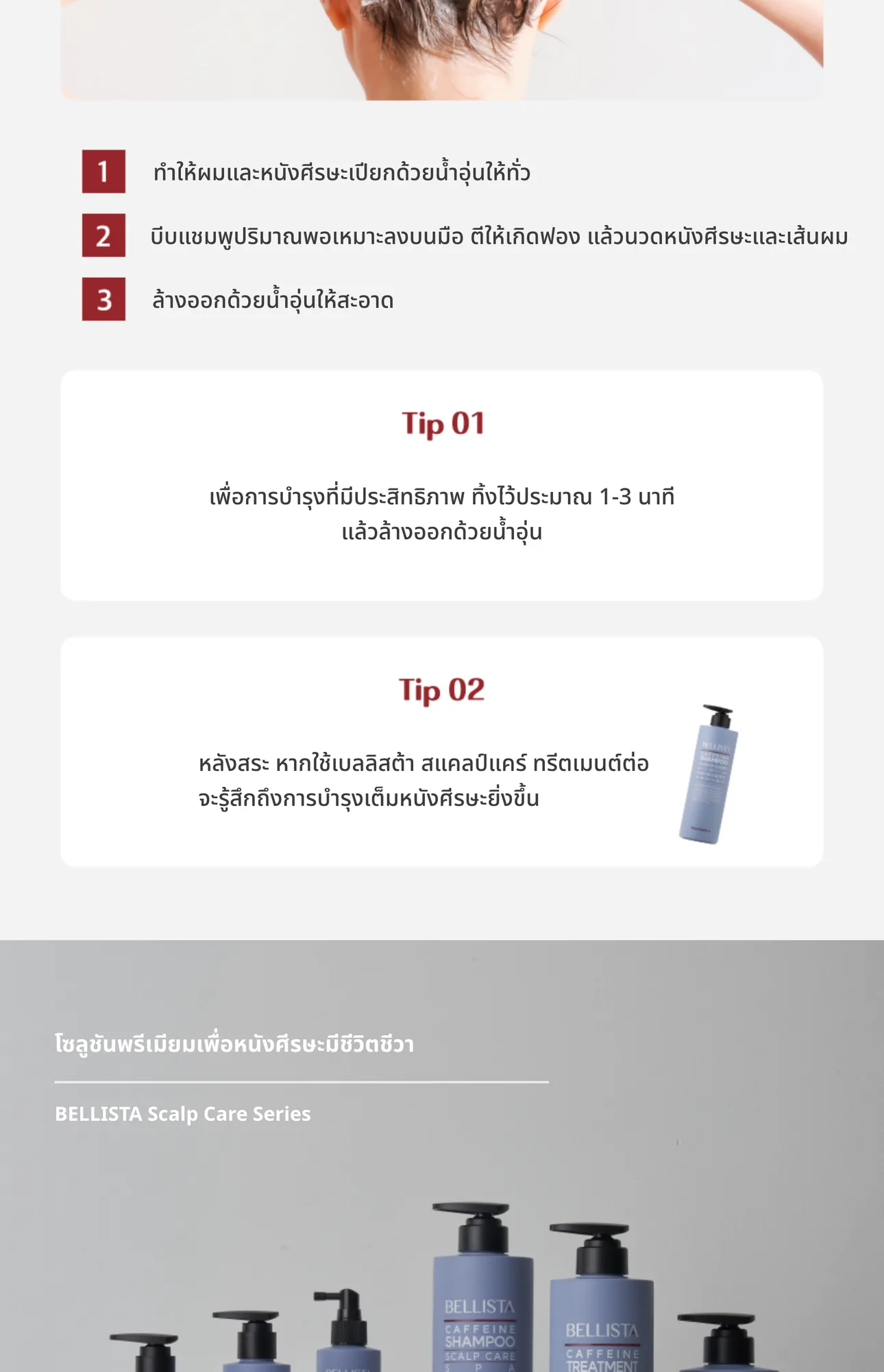 Caffeine Shampoo 14