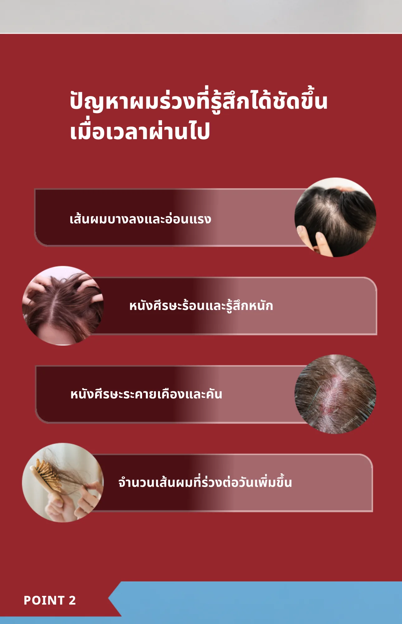 Caffeine Hair Tonic 3