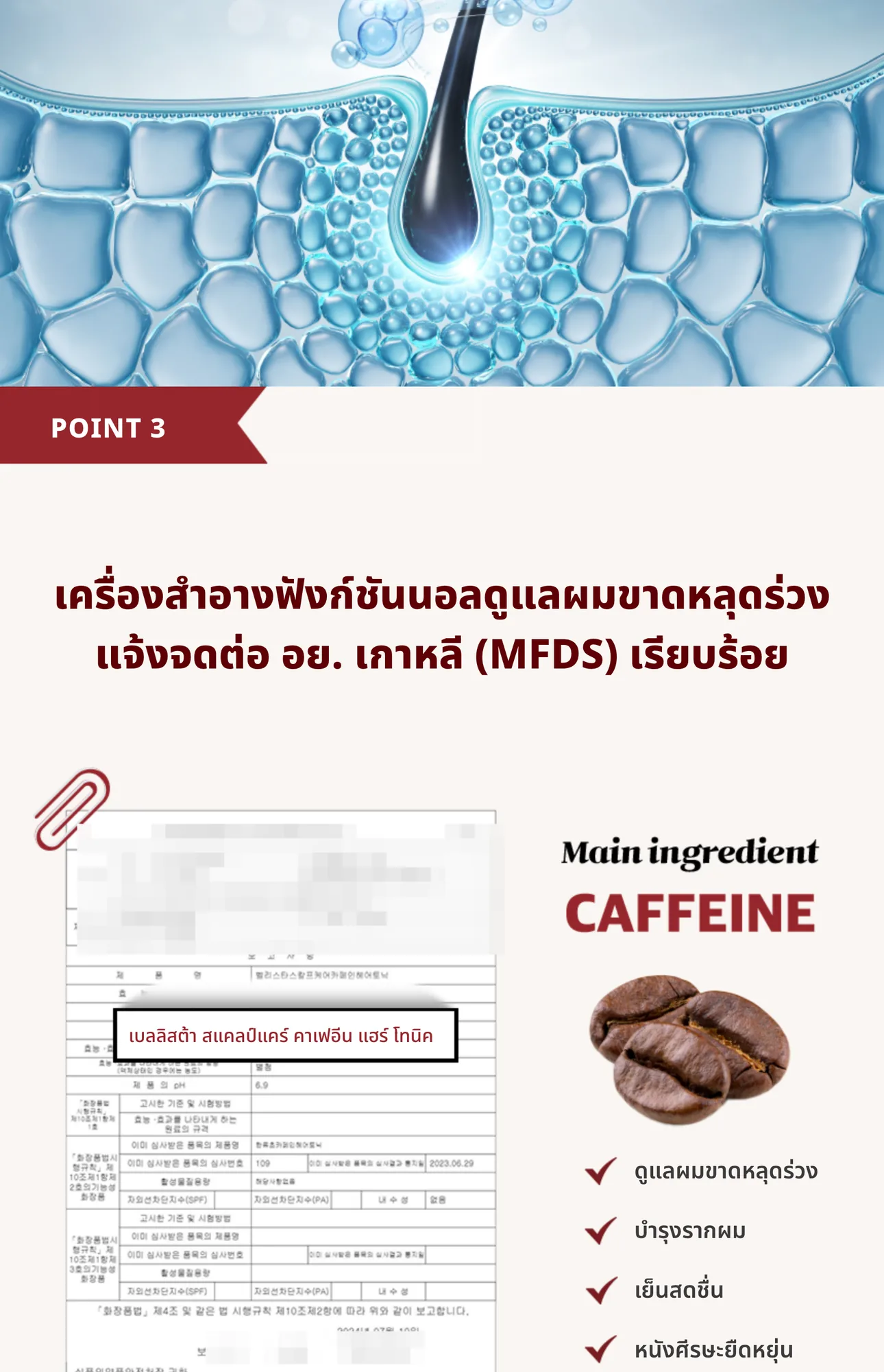 Caffeine Hair Tonic 5