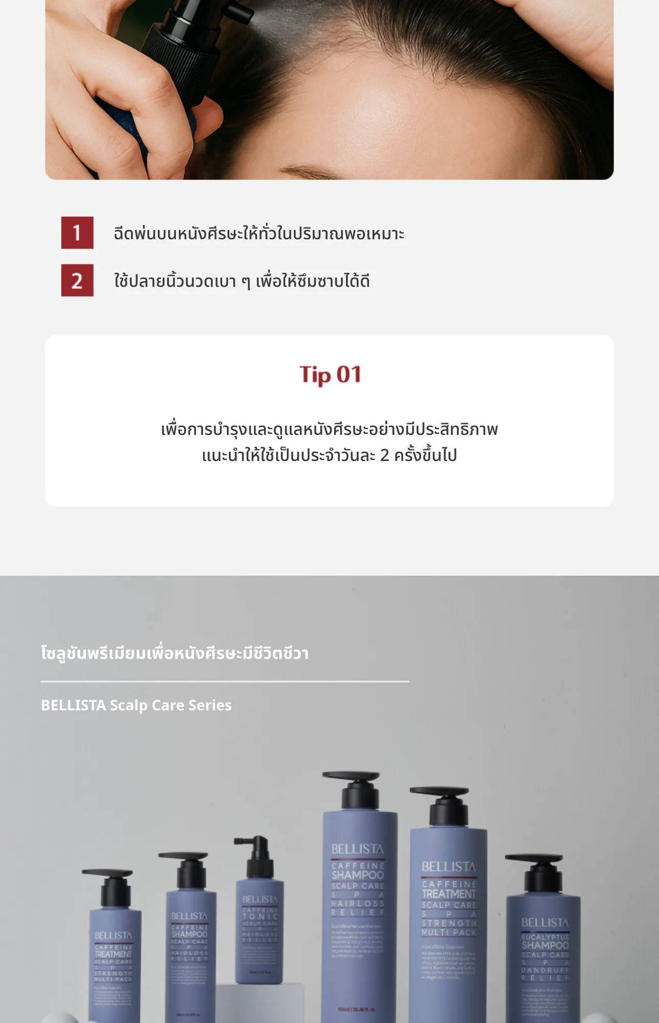 Caffeine Hair Tonic 15