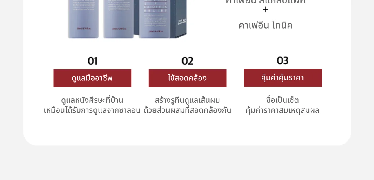 Caffeine Hair Tonic 17