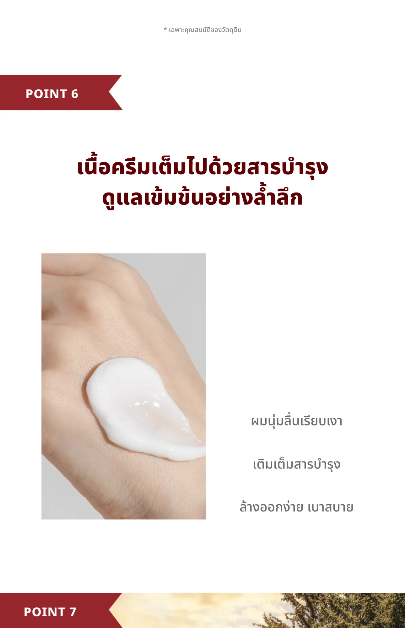 Caffeine Treatment 11
