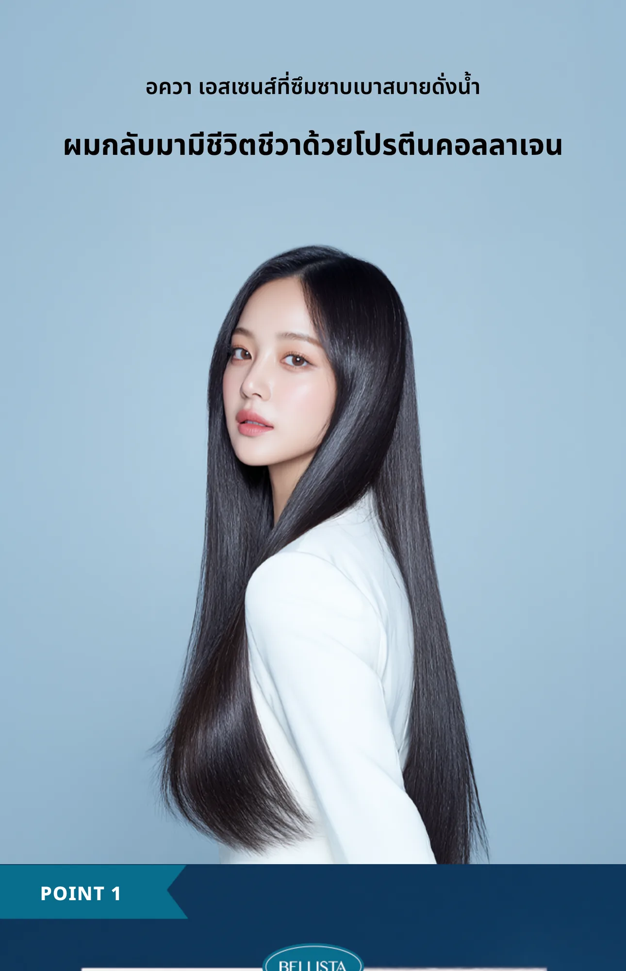 Collagen Aqua Essence 2