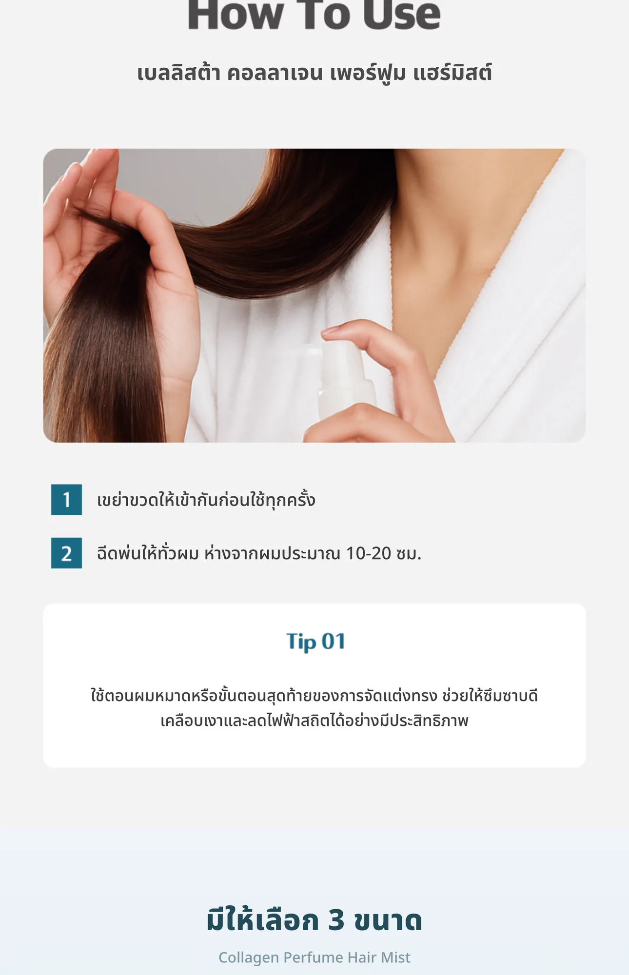 Collagen Perfume Hair Mist 9