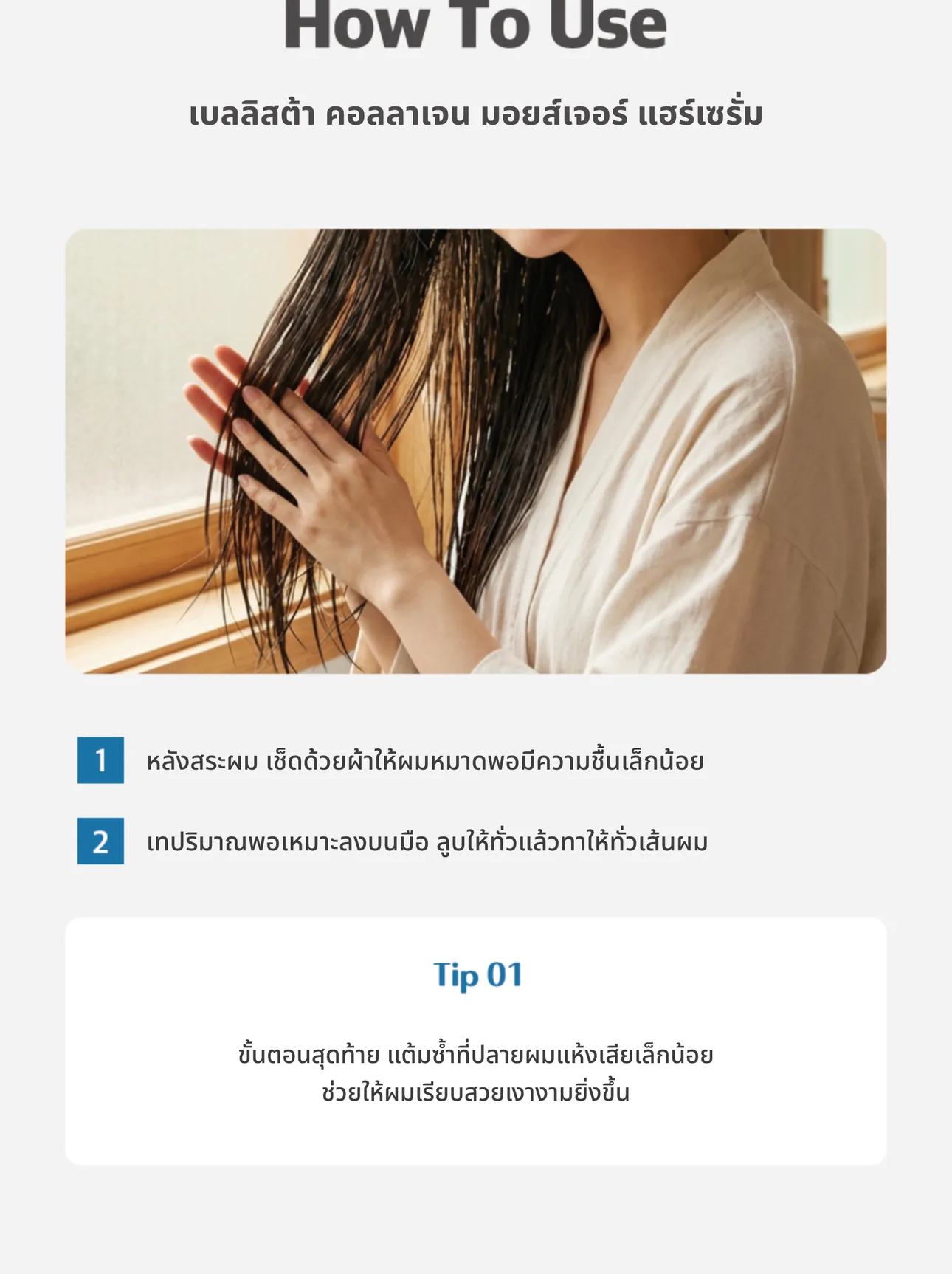 Collagen Moist Hair Serum 12