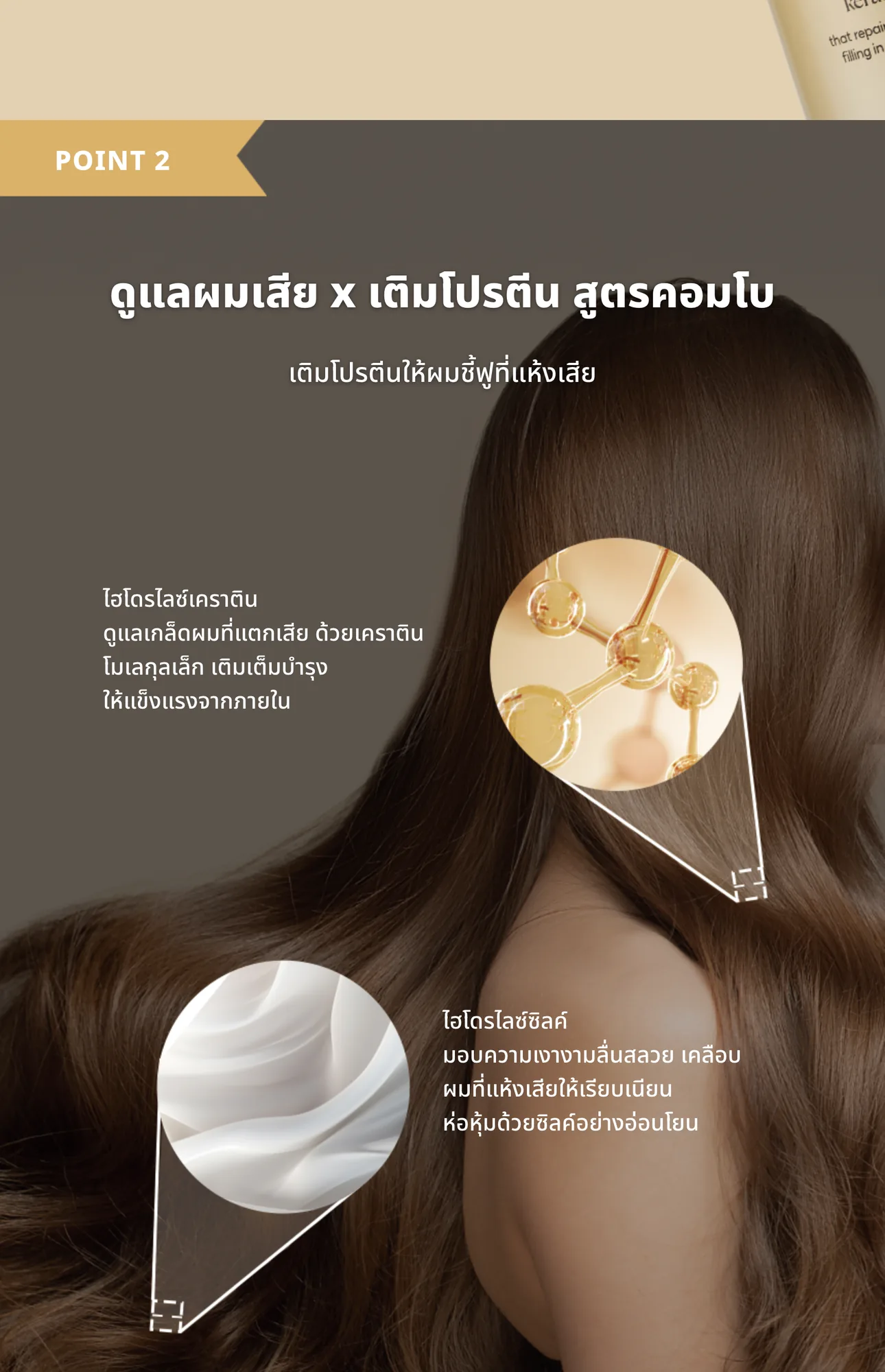 Keratin Perfume Hair Mist 5