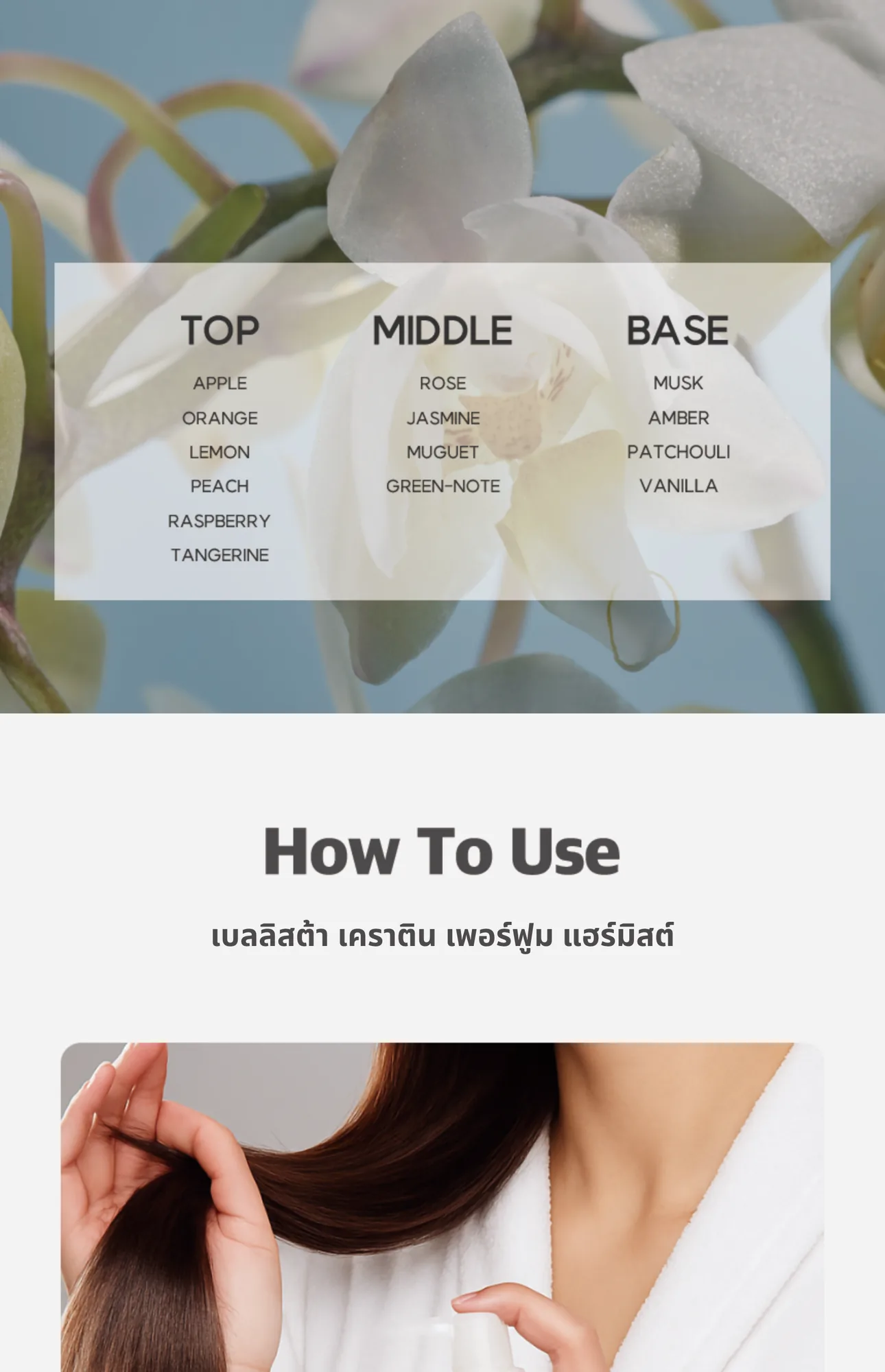 Keratin Perfume Hair Mist 9
