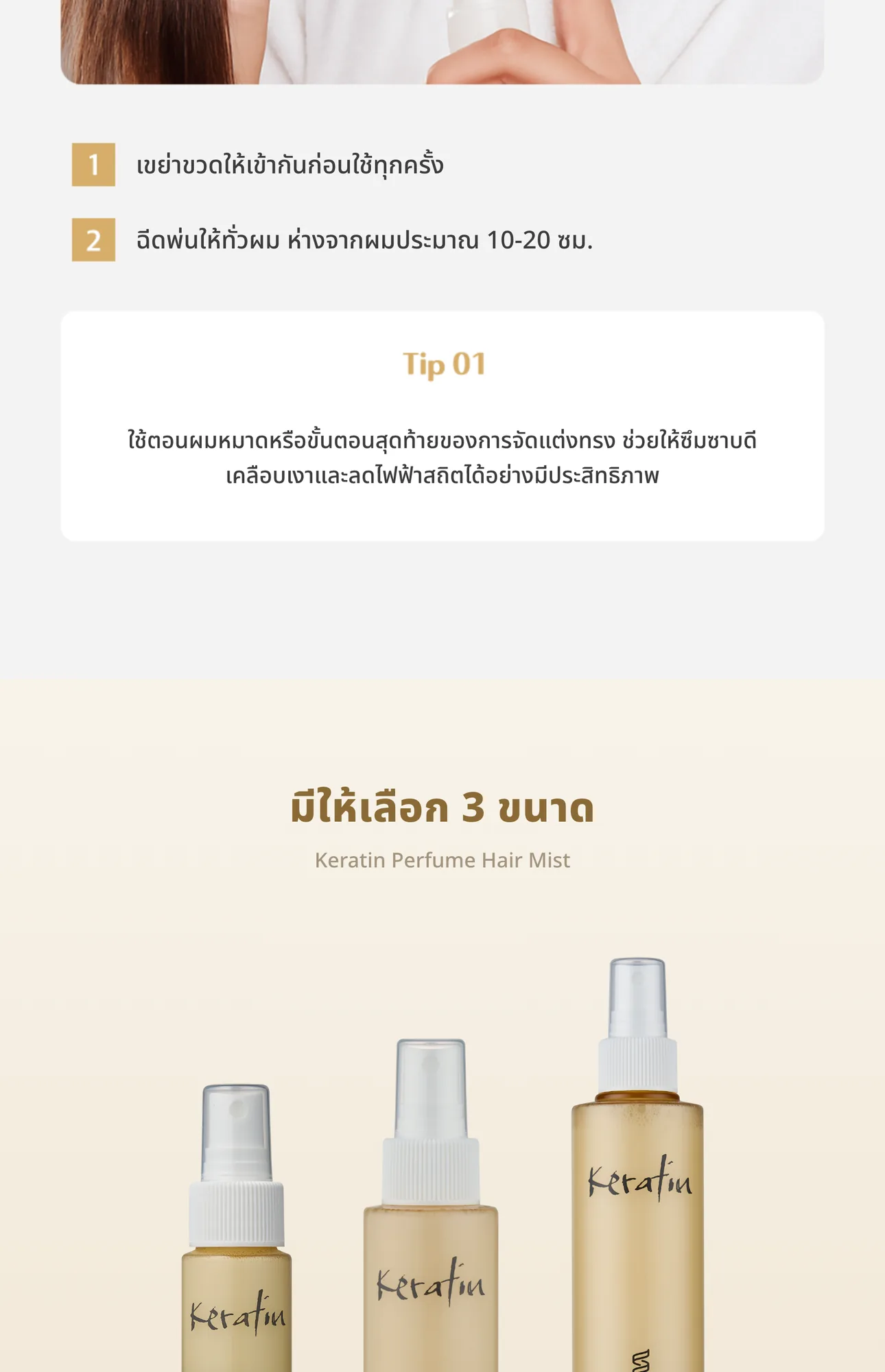 Keratin Perfume Hair Mist 10