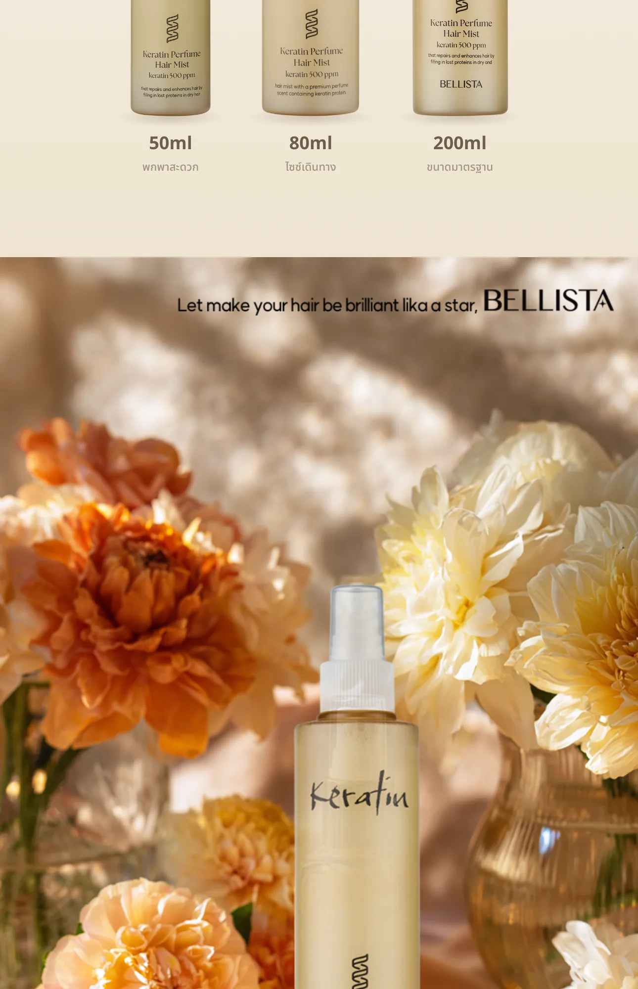 Keratin Perfume Hair Mist 11