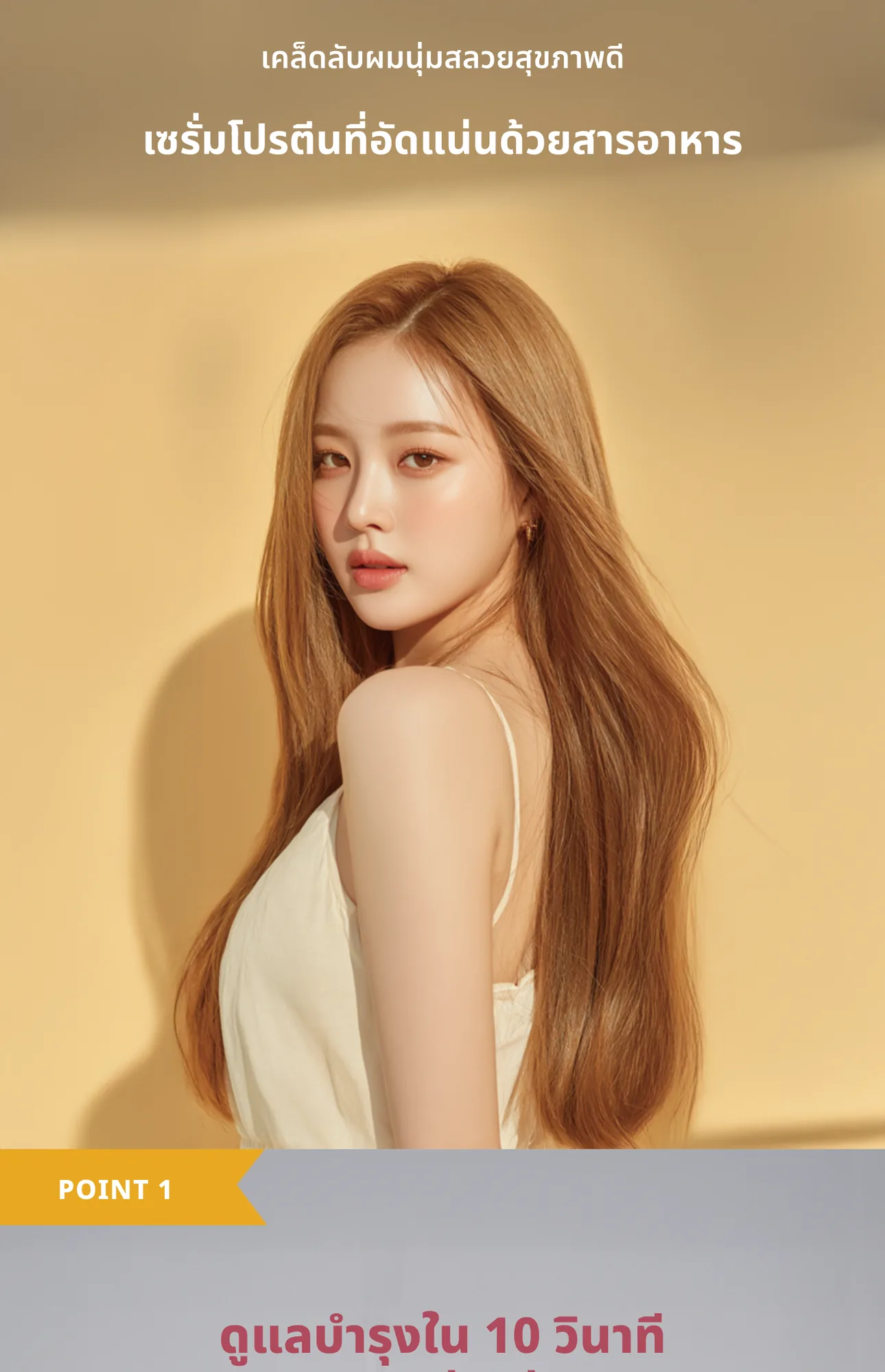 Keratin Nourish Hair Serum 2