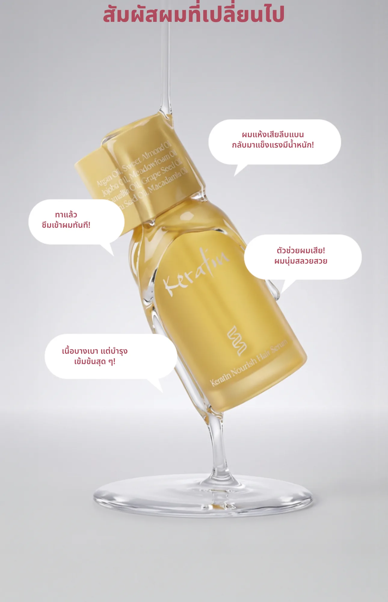 Keratin Nourish Hair Serum 3