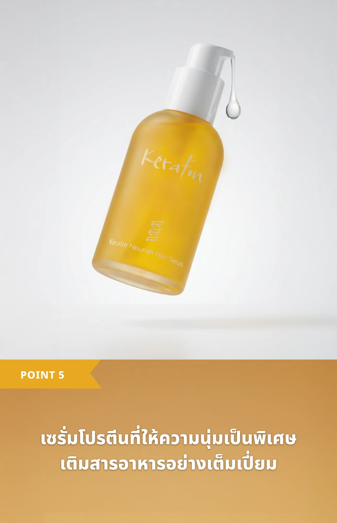 Keratin Nourish Hair Serum 9