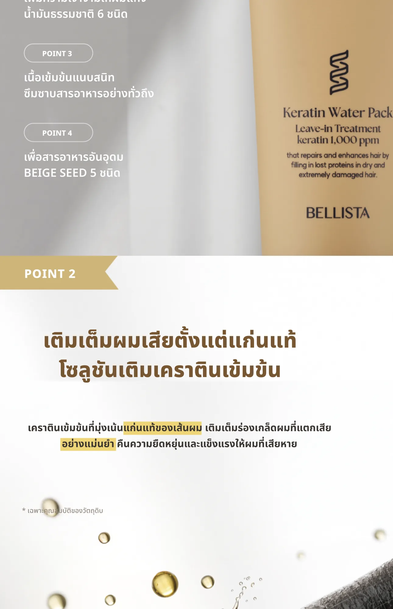 Keratin Water Pack 4