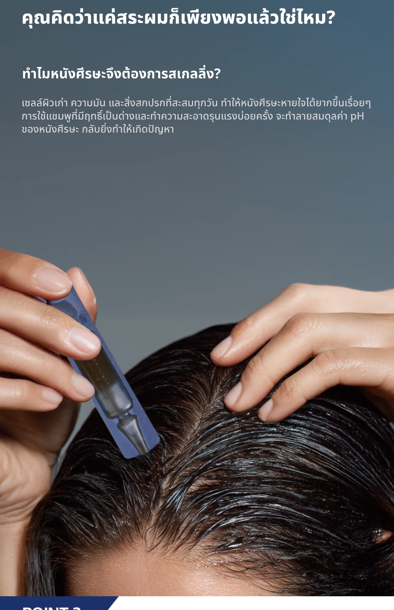 Eucalyptus Scaling Gel 3