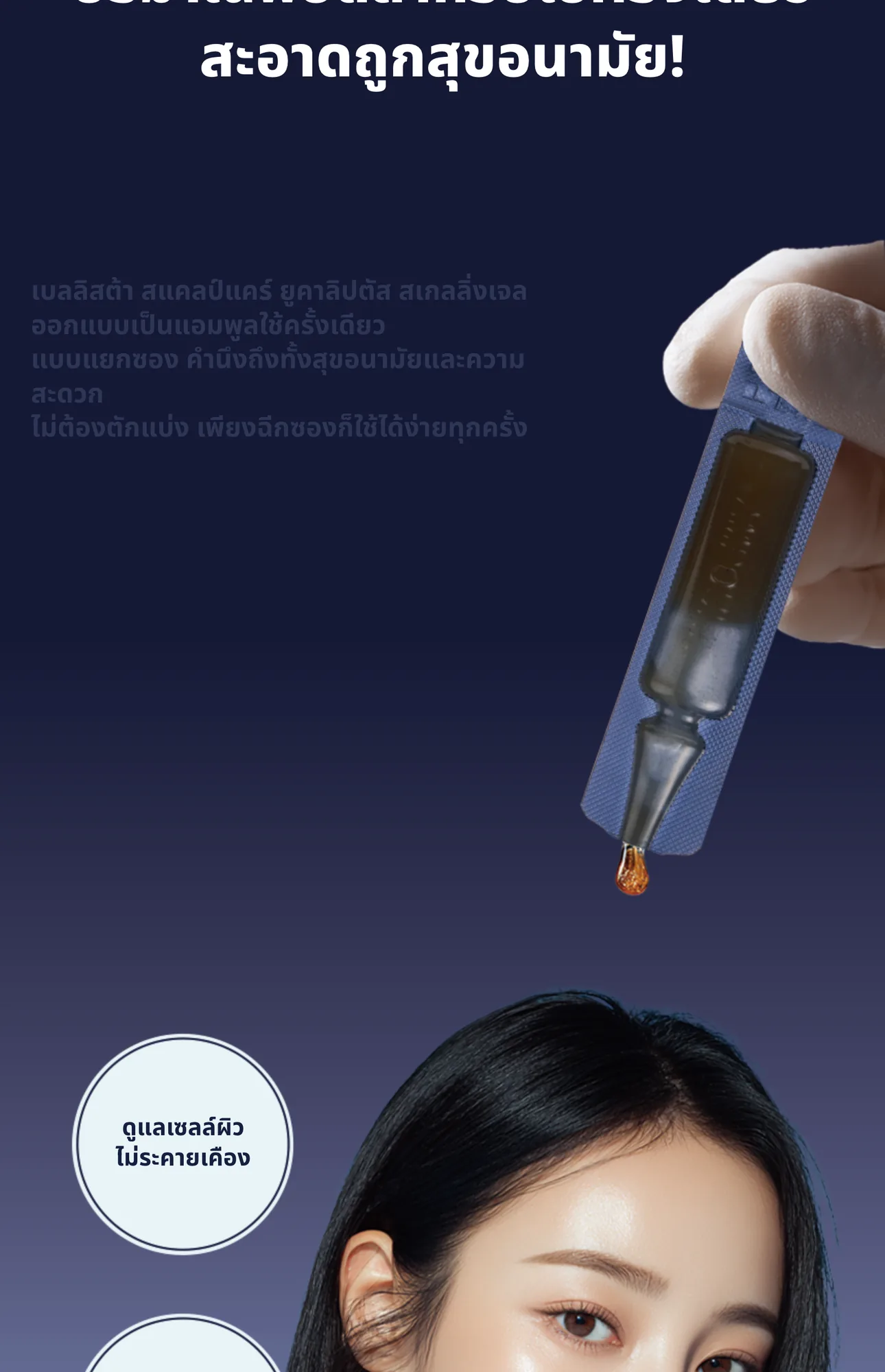 Eucalyptus Scaling Gel 10
