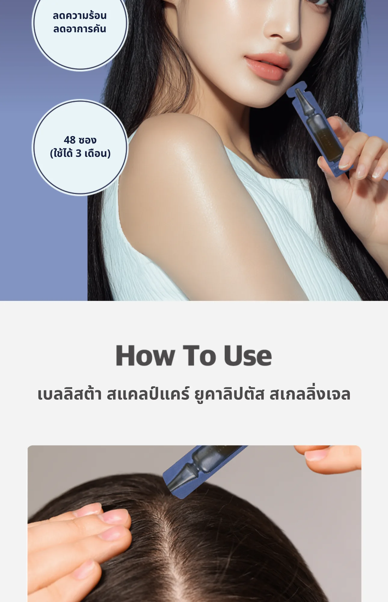 Eucalyptus Scaling Gel 11