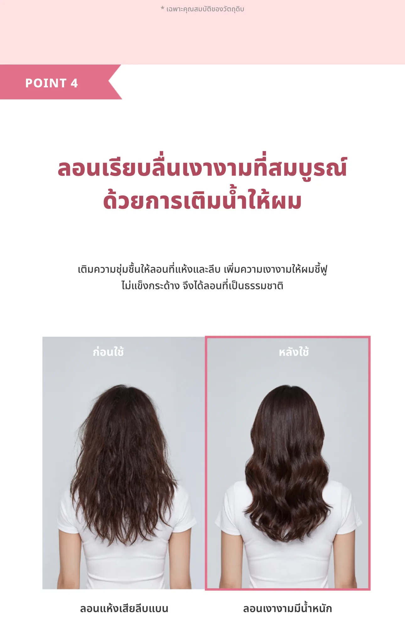 Silk Curl Cream 7
