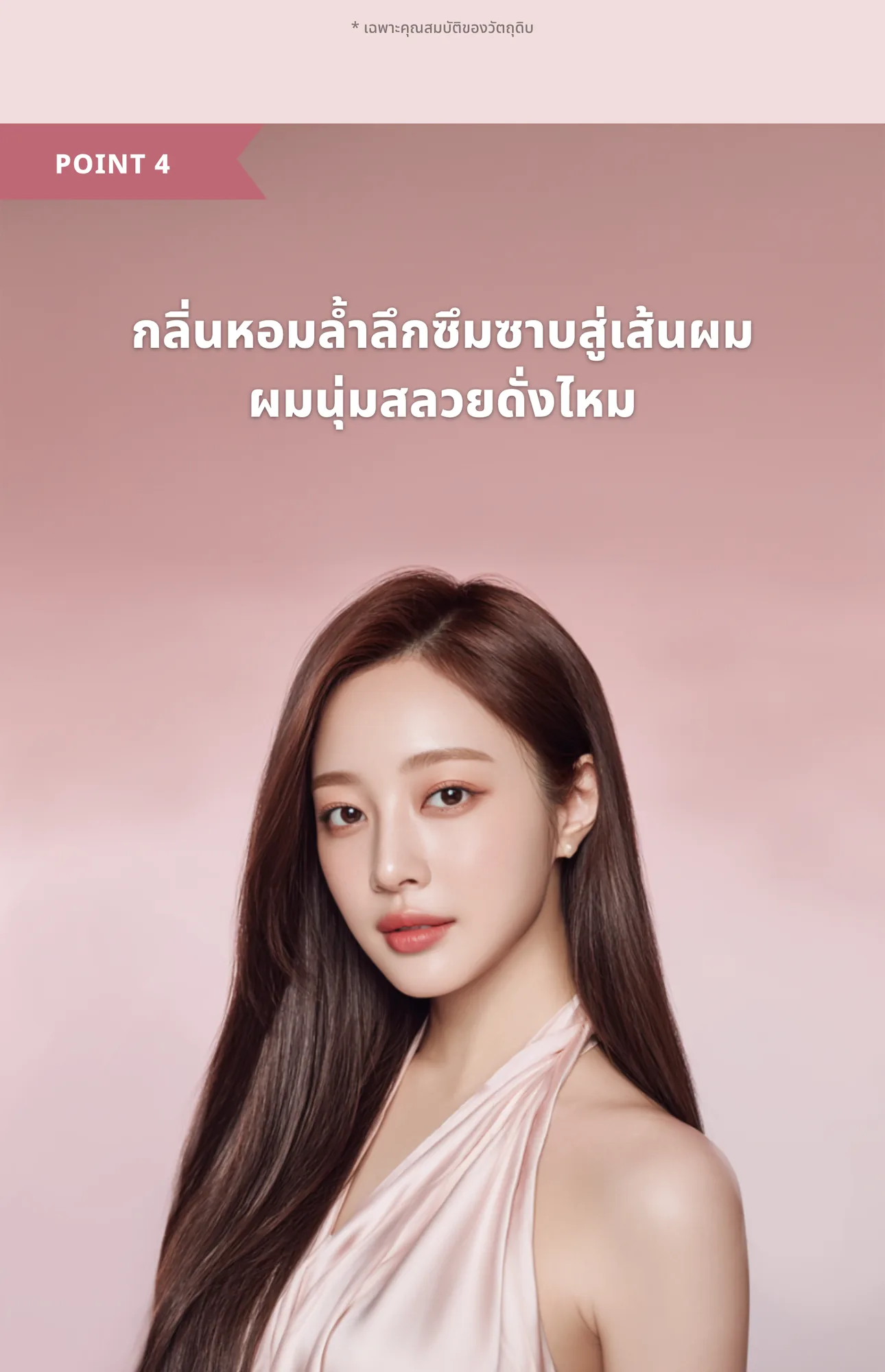 Silk Perfume Hair Mist 7