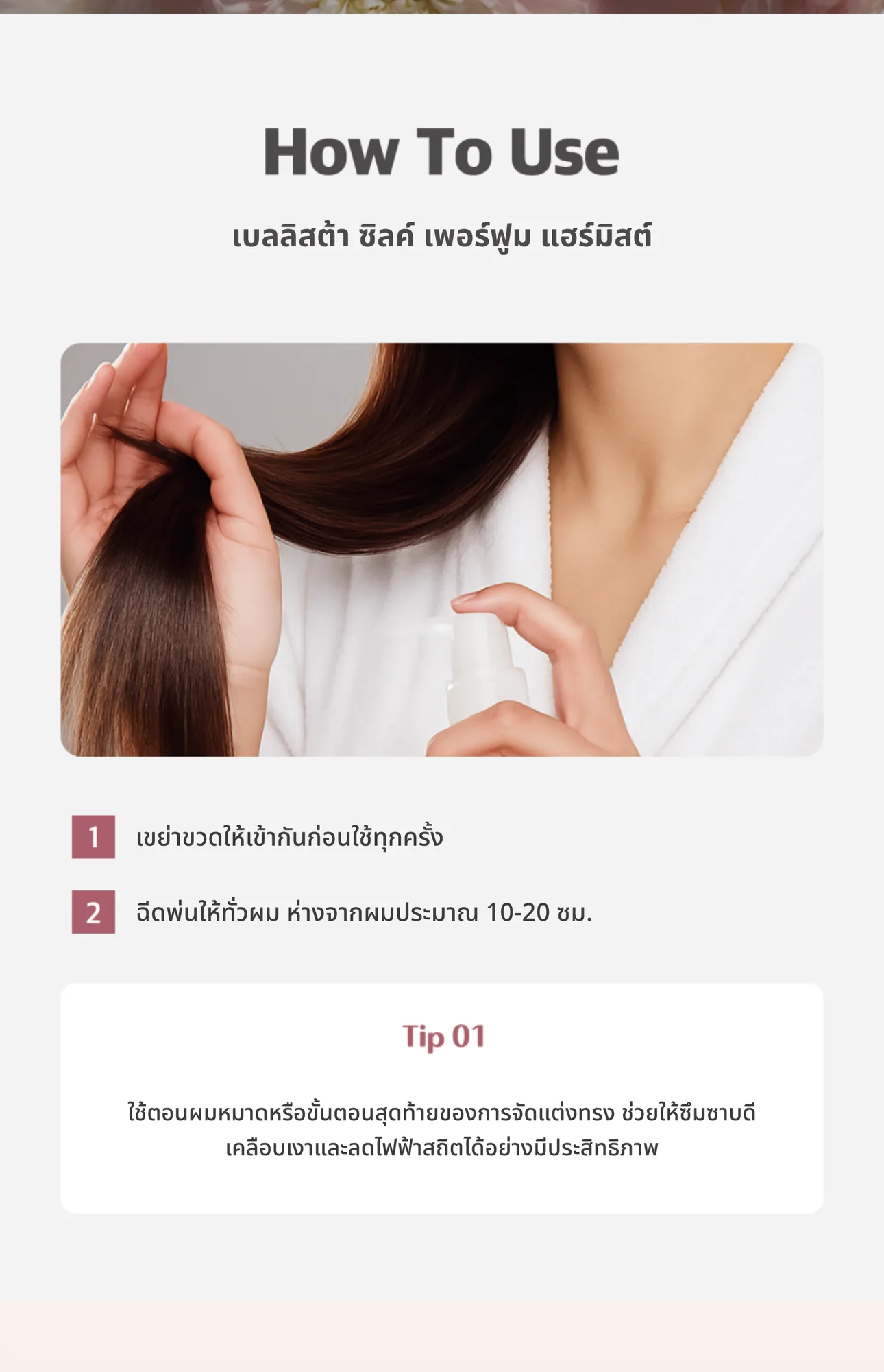 Silk Perfume Hair Mist 9