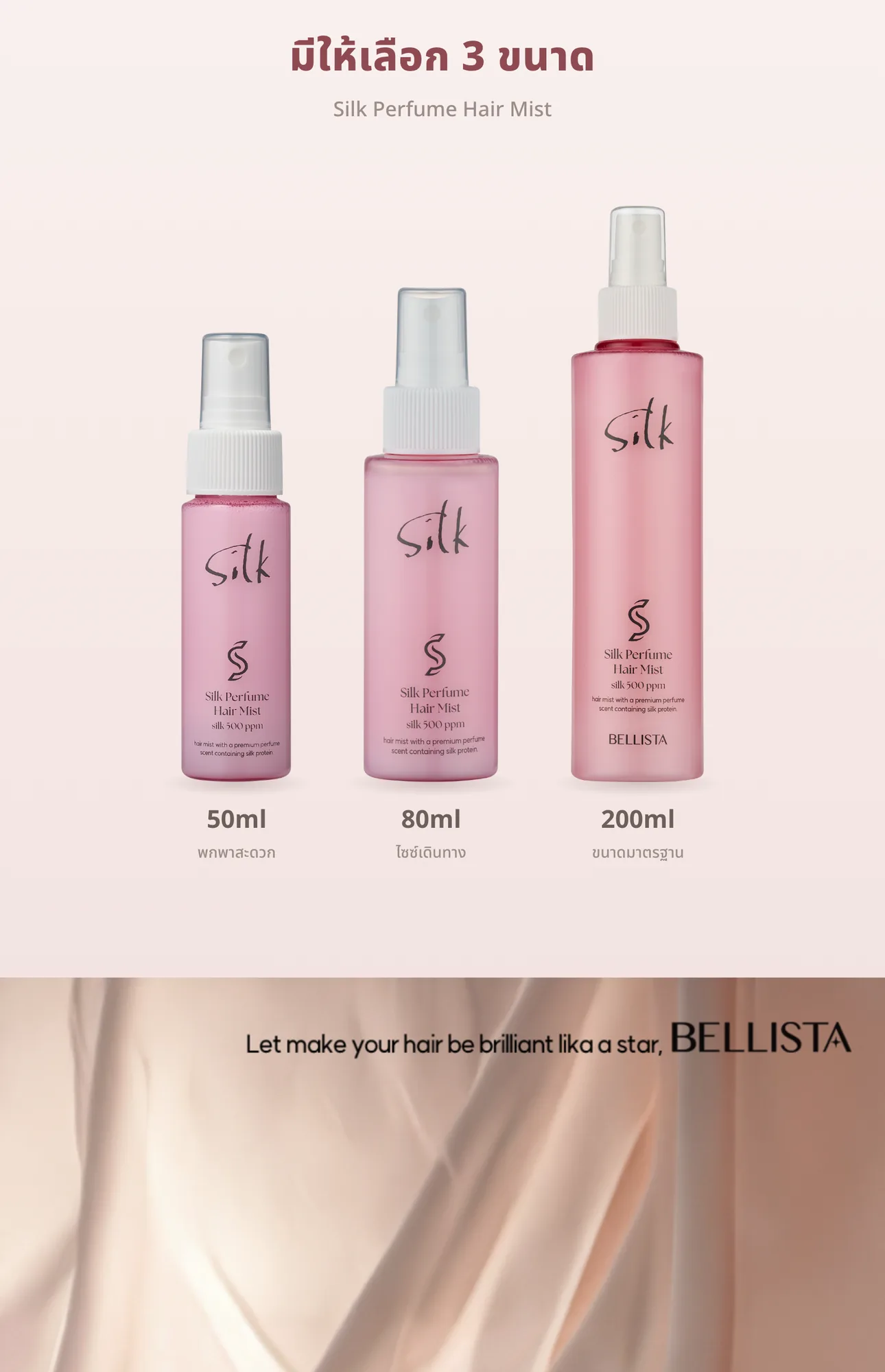 Silk Perfume Hair Mist 10