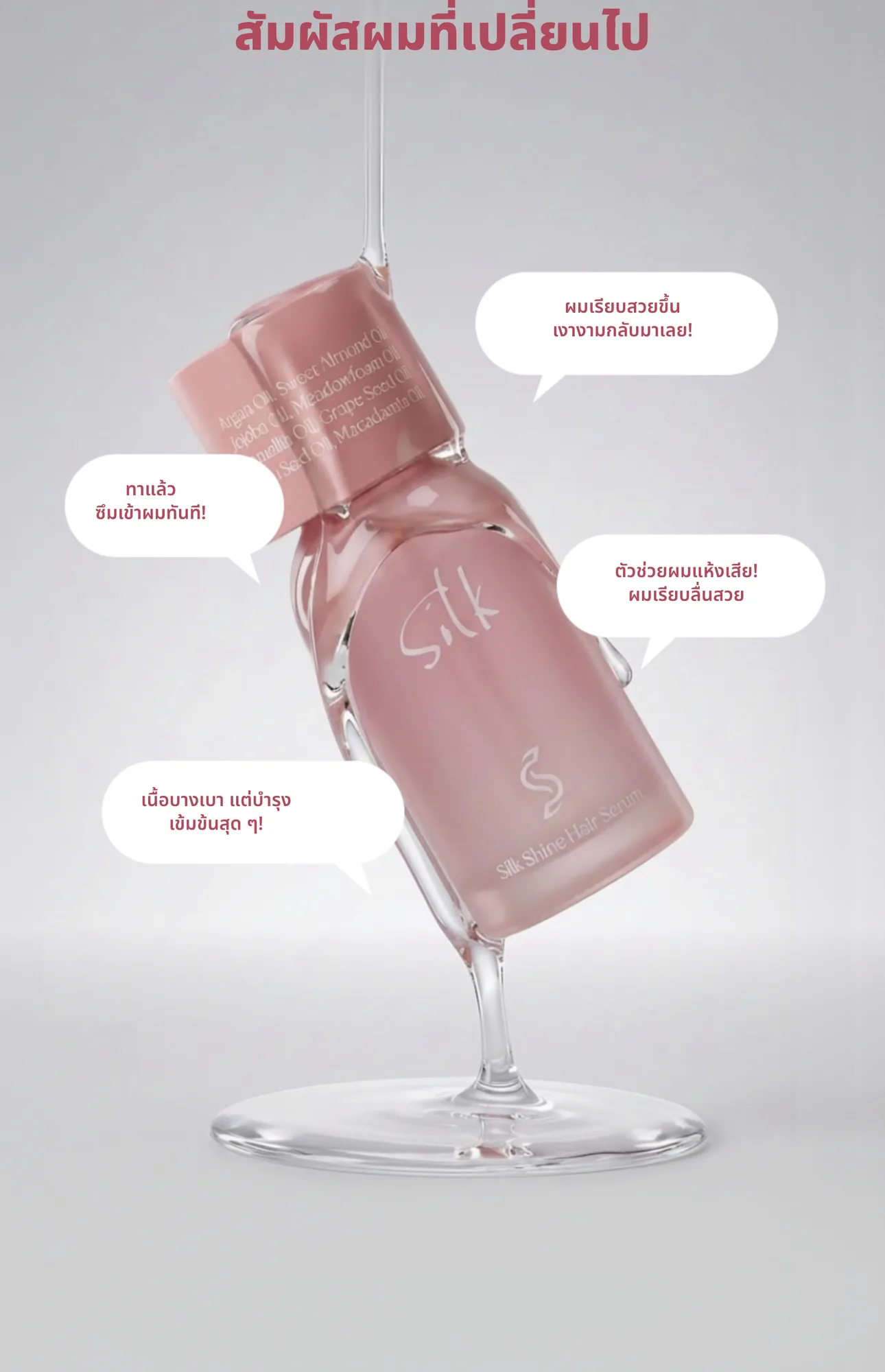 Silk Shine Hair Serum 3