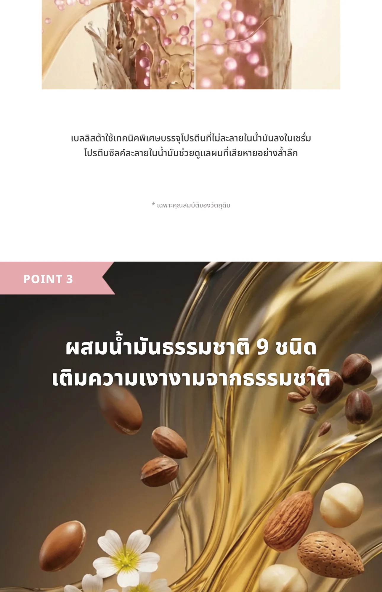 Silk Shine Hair Serum 7